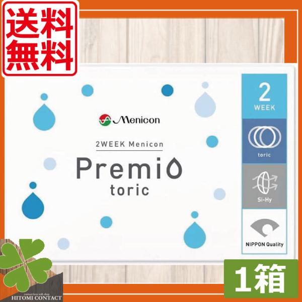 コンタクトレンズ　２ウィークメニコン プレミオトーリック 　1箱 　コンタクト　メニコンプレミオ乱視用　2week