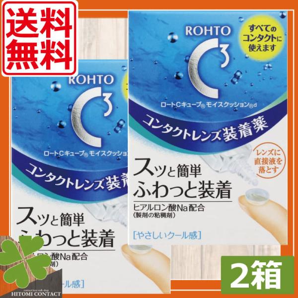 ●ロートCキューブ モイスクッションdについてすべてのコンタクトレンズに使用できる、コンタクトレンズ装着薬です。ゴロゴロ感を抑え、スッと簡単に、ふわっと装着できます。やさしいクール感。コンタクトレンズが目に入りにくいときにおすすめです。●効...