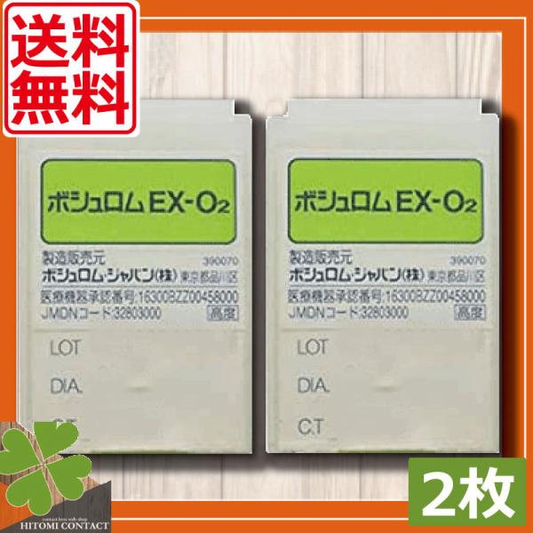※【メール便発送】となります※特注規格につきましては、お受付出来かねます。予めご了承ください。※補償はございません。予めご了承くださいませ。種別 ハードコンタクトレンズ発売元 ボシュロム製造国 海外製医療承認Ｎｏ 16300BZZ00458...