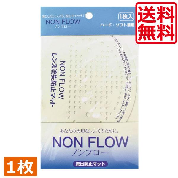■「ケアマット」を洗面槽の排水口にピッタリとフタをするように置いて下さい。■一度水を流し、密着状態を確かめてからレンズの洗浄を行って下さい。わずかなすき間があるとレンズを流出してしまうことがあります。■ご使用後はケアマットを軽くすすぎ、よく...