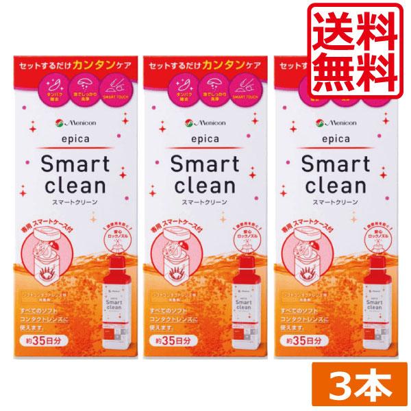 ●商品説明【epica Smart clean】効能・効果 ソフトコンタクトレンズの洗浄・消毒対応レンズ 全てのソフトコンタクトレンズ（グループ1〜4）用法・用量1.　左右のレンズホルダーにレンズをセットします。2.　スマートクリーンをレン...