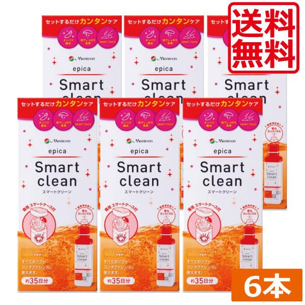 ●商品説明【epica Smart clean】効能・効果 ソフトコンタクトレンズの洗浄・消毒対応レンズ 全てのソフトコンタクトレンズ（グループ1〜4）用法・用量1.　左右のレンズホルダーにレンズをセットします。2.　スマートクリーンをレン...