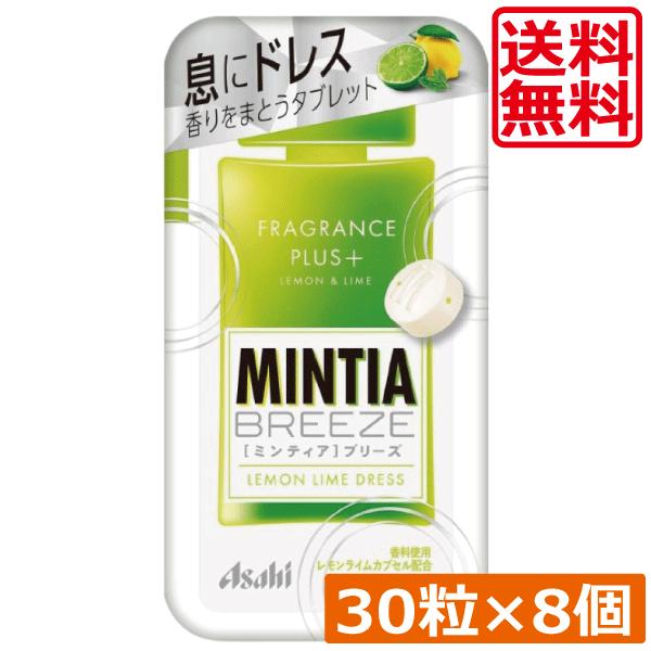 MINTIA 送料無料 アサヒグループ食品 ミンティアブリーズ レモンライム