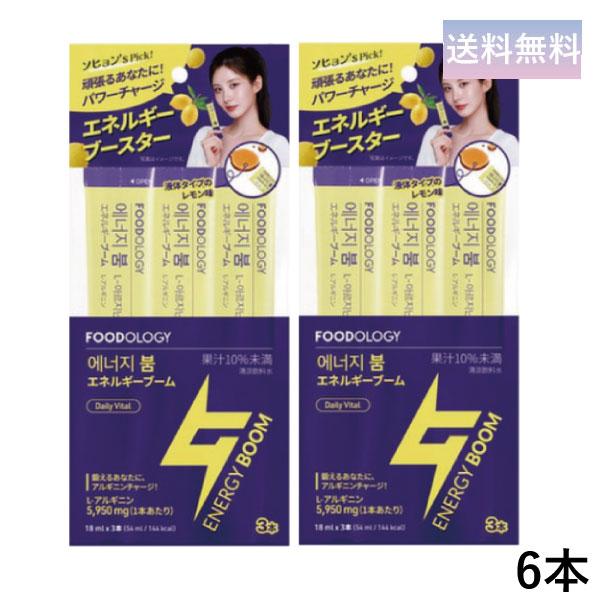 FOODOLOGY エネルギーブーム (レモン味) 6本 18ml アルギニン
