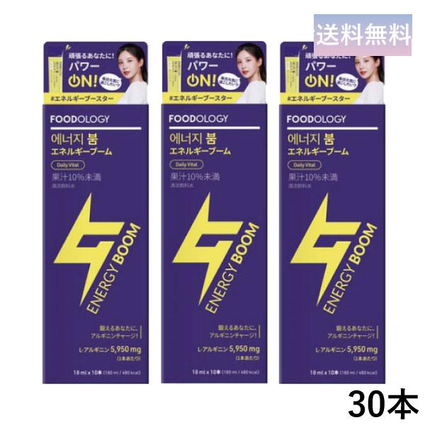 FOODOLOGY エネルギーブーム (レモン味) 30本 18ml アルギニン