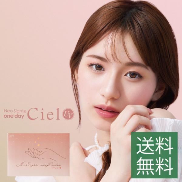 Aire ネオサイトワンデーシエルUV/デュウUV(30枚入) ×1箱 (ciel) カラコン 1day ワンデー アイレ :201:ひとみコンタクト - 通販 - Yahoo!ショッピング Aire ネオサイトワンデーシエルUV/デュウUV(30枚入) ×1箱 (ciel) カラコン 1day ワンデー アイレ :201:ひとみコンタクト - 通販 - Yahoo!ショッピング