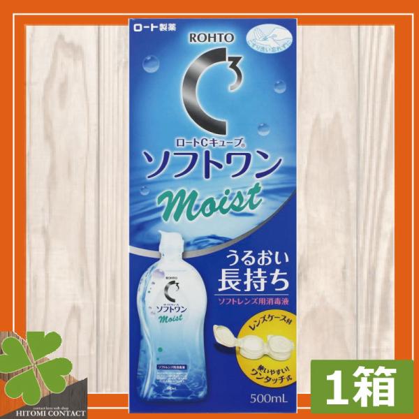 ■商品内容：ロートＣキューブソフトワンモイスト（500ｍｌ）　×1本■広告文責：ひとみコンタクト　0178-46-0242