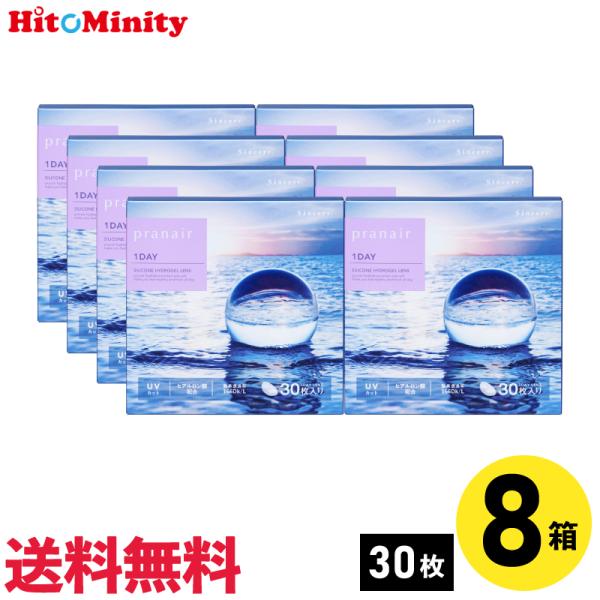 シンシア プラネアワンデー 30枚入 8箱 1日使い捨て 1day ソフトコンタクトレンズ