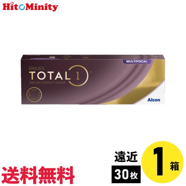デイリーズトータルワンマルチフォーカル 30枚入 1箱 アルコン 1日使い捨て 遠近両用 1day ソフトコンタクトレンズ 【※処方箋必須※】