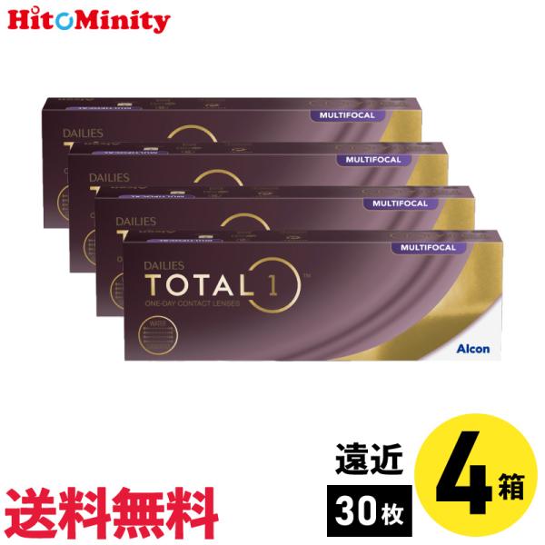デイリーズトータルワンマルチフォーカル 30枚入 4箱 アルコン 1日使い捨て 遠近両用 1day ソフトコンタクトレンズ 【※処方箋必須※】