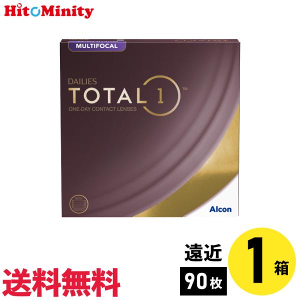 デイリーズトータルワンマルチフォーカル 90枚入 1箱 アルコン 1日使い捨て 遠近両用 1day ソフトコンタクトレンズ 【※処方箋必須※】