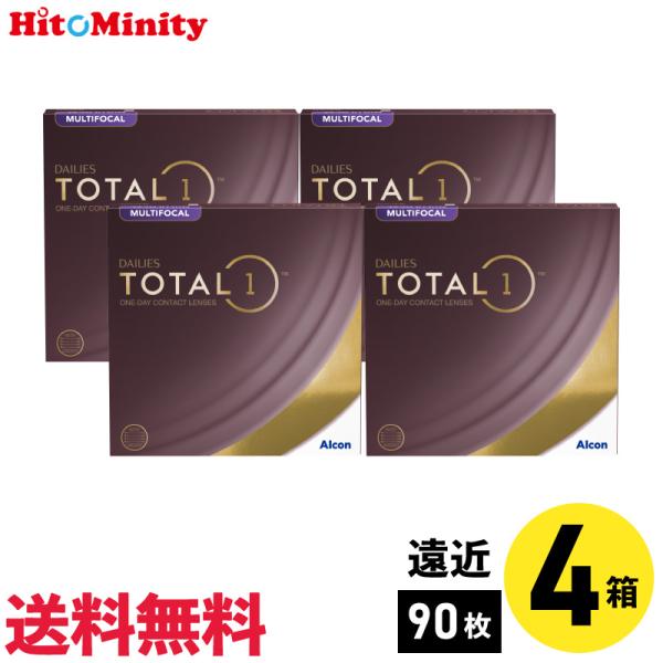デイリーズトータルワンマルチフォーカル 90枚入 4箱アルコン 1日使い捨て 遠近両用 1day ソフトコンタクトレンズ 【※処方箋必須※】