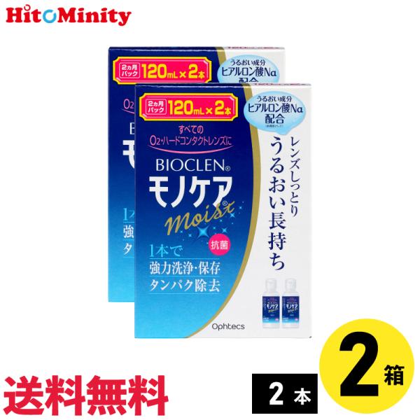 ■ヒアルロン酸Na配合　ヒアルロン酸Naがレンズをしっとり包み込み、うるおいを長時間キープ。■脂肪・タンパク汚れを除去　界面活性剤とタンパク分解酵素のはたらきでハードコンタクトレンズに付着しやすい脂肪・タンパク汚れを強力に除去。【商品名】バ...