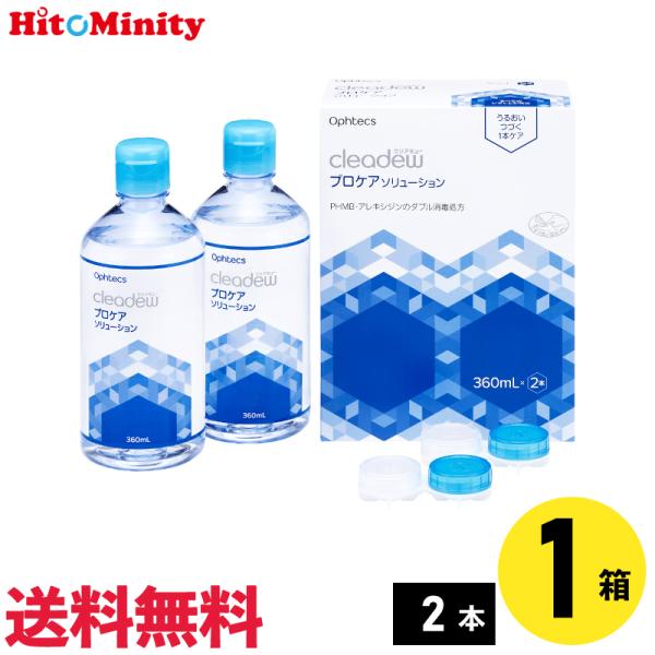 【商品特徴】■消毒成分ポリヘキサニド塩酸塩・アレキシジン配合■潤いを保つ機能性ヒアルロン酸配合●商品詳細●【商品名】 クリアデュー プロケアソリューション【メーカー】オフテクス【タイプ 】ソフトレンズ用消毒液（医薬部外品）　溶解・すすぎ液・...