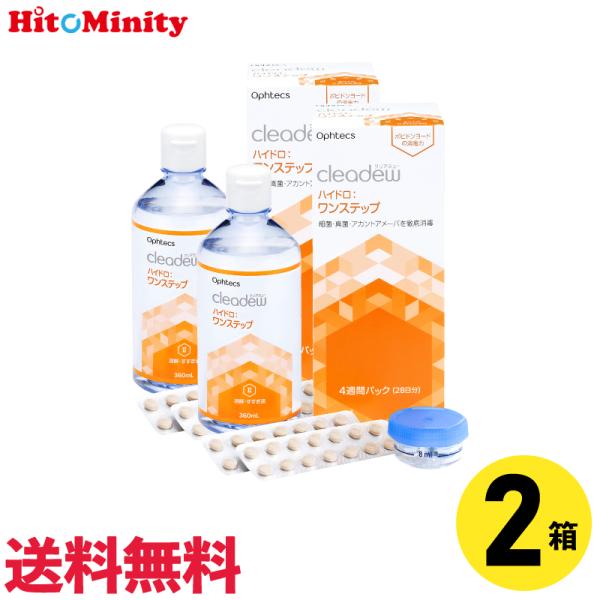 【商品特徴】■ウイルス・細菌を99.9％消毒■酵素の力ですっきり洗浄！不快感を解消■潤いを保つ機能性ヒアルロン酸配合●商品詳細●【商品名】 クリアデューハイドロワンステップ 　　（旧商品名：クリアデューファーストケア）【メーカー】オフテクス...