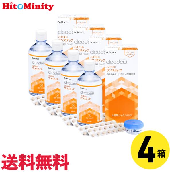 【商品特徴】■ウイルス・細菌を99.9％消毒■酵素の力ですっきり洗浄！不快感を解消■潤いを保つ機能性ヒアルロン酸配合●商品詳細●【商品名】 クリアデューハイドロワンステップ 　　（旧商品名：クリアデューファーストケア）【メーカー】オフテクス...