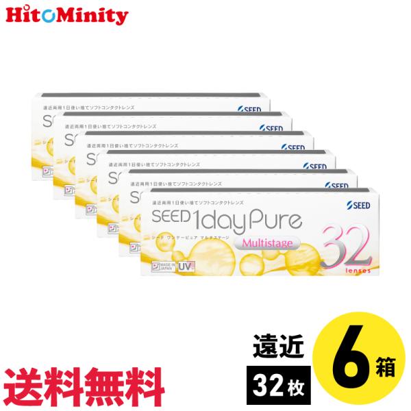シード ワンデーピュアマルチステージ 32枚入 6箱 1日使い捨て 遠近両用 1day Pure ソフトコンタクトレンズ