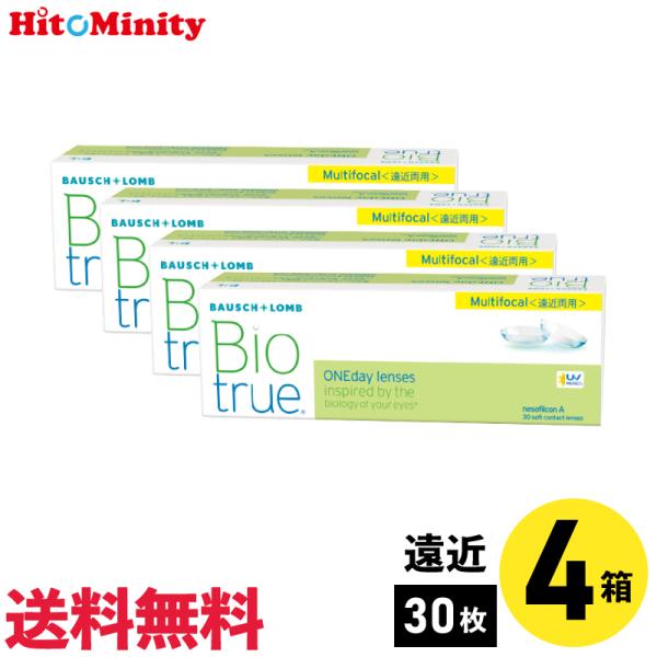 ボシュロム バイオトゥルー ワンデー マルチフォーカル High 4箱 1日使い捨て 遠近両用 1day ソフトコンタクトレンズ