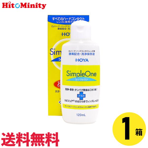 【商品特徴】1. 洗浄・保存・タンパク質除去がこれ1本でOK2. 酵素の力をキープ。簡単&amp;強力な洗浄3. 各社のハードコンタクトレンズに使用可能4. リビジュアでレンズにうるおい、くもりを防止●商品詳細●【商品名】シンプルワン【メー...