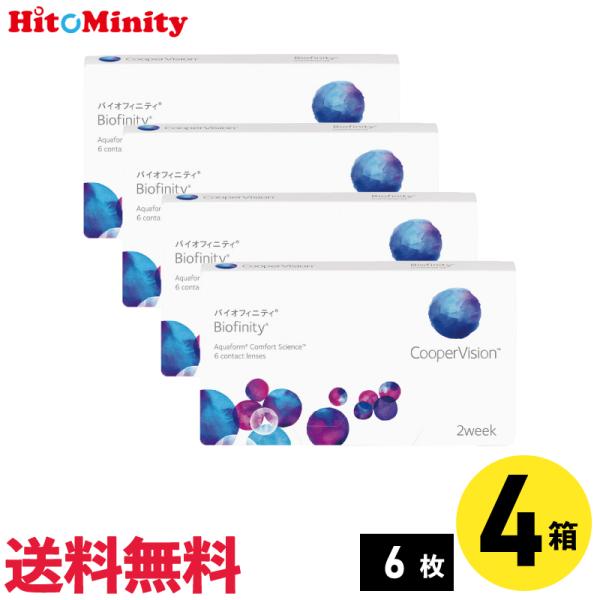 ※ 【重要】必ず購入前にお読みください。★クーパービジョン社のコンタクトレンズの販売について処方箋（指示書）のご提出が必要となります。　ご理解とご協力のほど、何卒よろしくお願い申し上げます。