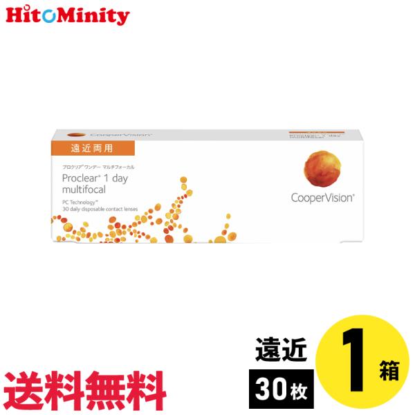 プロクリアワンデーマルチフォーカル 30枚入 1箱 クーパービジョン 1日使い捨て 遠近両用 1day ソフトコンタクトレンズ【※処方箋必須※】