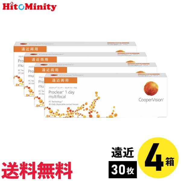 プロクリアワンデーマルチフォーカル 30枚入 4箱 クーパービジョン 1日使い捨て 遠近両用 1day ソフトコンタクトレンズ【※処方箋必須※】