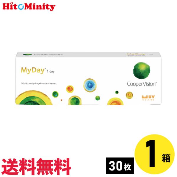 マイデイ 30枚入 1箱 クーパービジョン 1日使い捨て 1day ソフトコンタクトレンズ【※処方箋必須※】