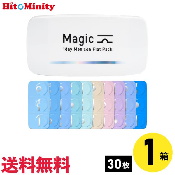 【優良配送対応 (同梱を除く)】メニコン マジック 30枚入 1箱 1日使い捨て 1day ソフトコンタクトレンズ