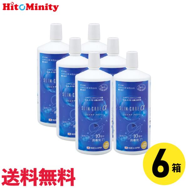 【優良配送対応 (同梱を除く)】【6本】エイコー スリムケア アルファ 500ml 洗浄液 保存液 ソフトコンタクトレンズ用 ケア用品 EIKO レンズケース付き SLIMCARE