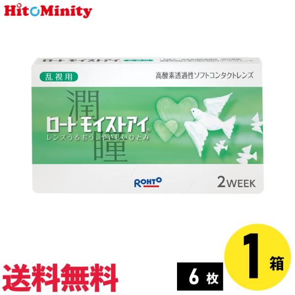 一部のレンズはあすつく対象外となりますのでご了承ください。あすつく対象外となるのは下記のパラメータのレンズです。●PWR(SPH)：+3.00〜+0.25のレンズ●乱視軸：170°、160°、90°、20° 、10°のレンズシリコーンハイド...