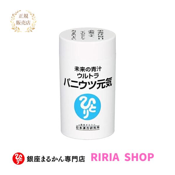 銀座まるかん ウルトラパニウツ元気 【大】95g 約250粒 : りりあ