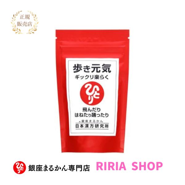 他サイト： 歩き元気 ギックリ楽らく（大）240g　★銀座まるかんの商品画像