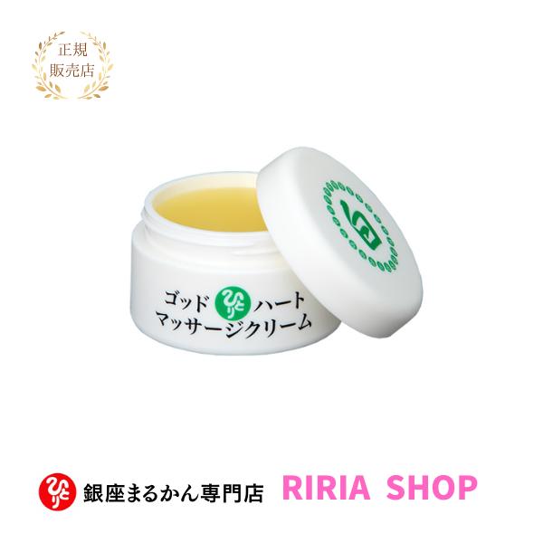 銀座まるかん ゴッドハートマッサージクリーム 31g : りりあSHOP
