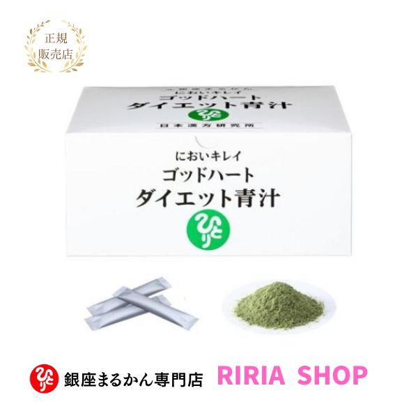 他サイト： ゴッドハートダイエット青汁　5g×93包★銀座まるかんの商品画像