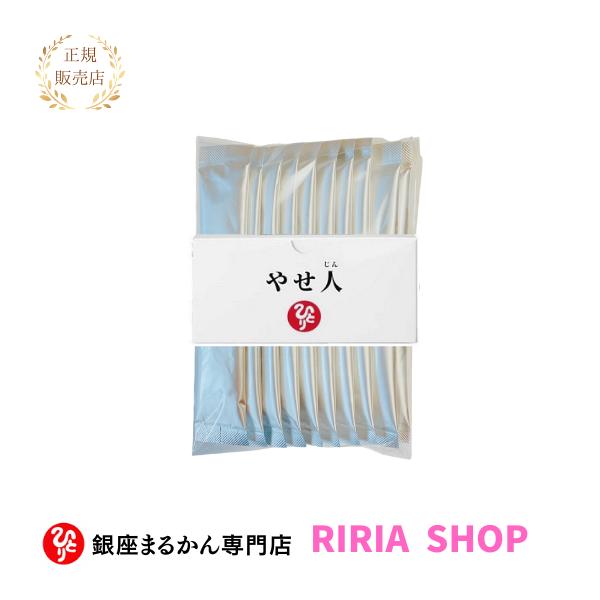 新品未開封【送料無料】銀座まるかん やせ人 サンプル付 やせ人 銀座まるかん ダイエット食品 やせじん - メルカリ