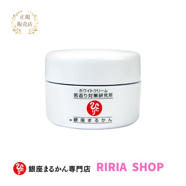 銀座まるかん ホワイトクリーム 25g : りりあSHOP - 通販 - Yahoo