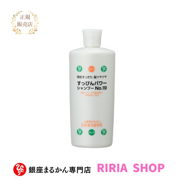 新品未開封【送料無料】銀座まるかん　すっぴんパワーシャンプーNo.19 A 3本 楽天市場】銀座まるかん すっぴんパワーシャンプーNo.19（400ml）1本3