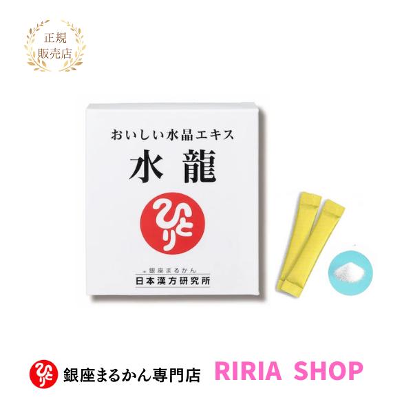 新品未開封【送料無料】銀座まるかん 水龍 銀座まるかん 水龍（すいりゅう） : りりあSHOP - 通販 - Yahoo