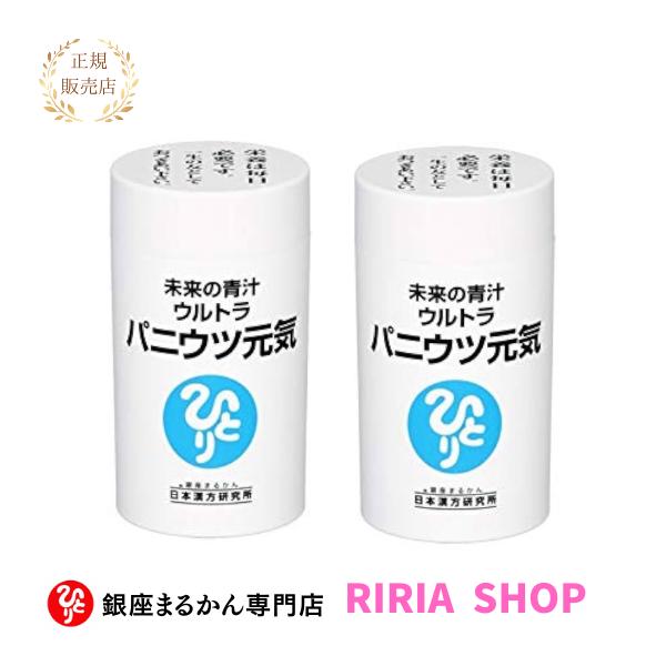 銀座まるかん ウルトラパニウツ元気 大 ９５ｇ 2個セット Buyee 日本代购平台 产品购物网站大全 Buyee一站式代购 Bot Online