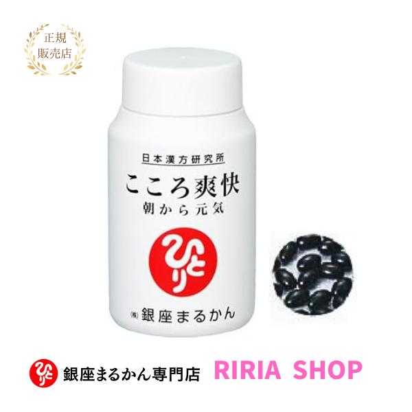 こころ爽快 ダイエット青汁お試し付き 銀座まるかん 楽天市場】【まとめ買いクーポン配布中】 銀座まるかん ゴッドハート