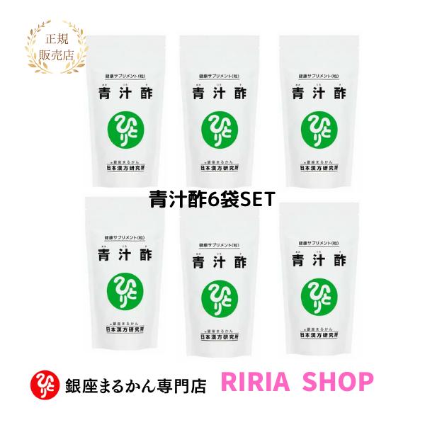銀座まるかん 青汁酢 約480粒 6個セット : りりあSHOP - 通販