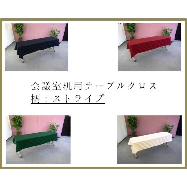 Office Fabric 会議室用テーブルクロス ストライプ柄 Buyee Buyee Japanese Proxy Service Buy From Japan Bot Online