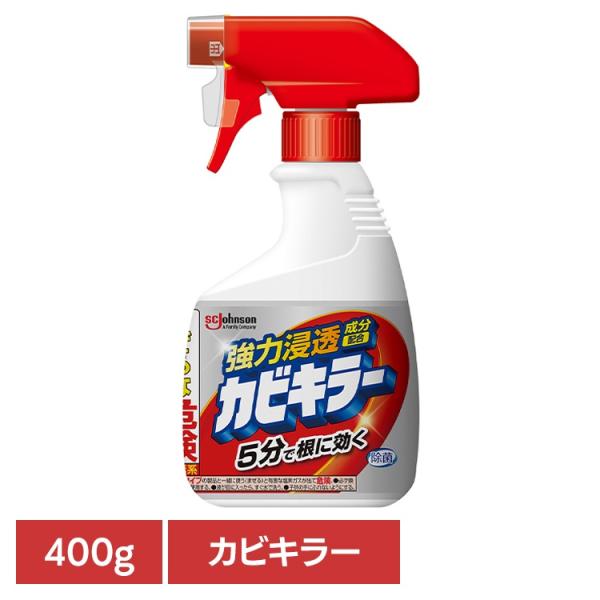 カビキラー カビ取り 浸透力 ジョンソン かびきらー ゴムパッキン 強力浸透 黒カビ スッキリ落とす カビキラー本体 400g カビキラー