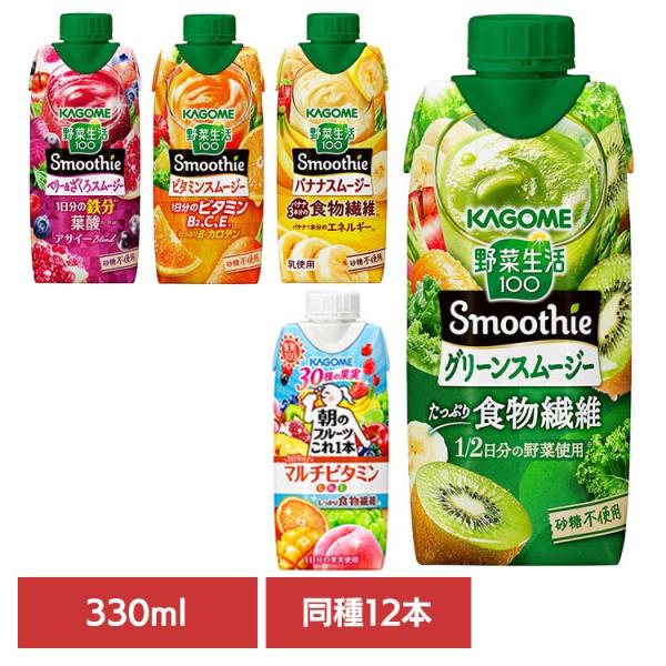 他サイト： 飲料 紙パック飲料 果実野菜飲料 カゴメ 野菜ジュース(12本)菜生100スムグリンスムミク330mlの商品画像