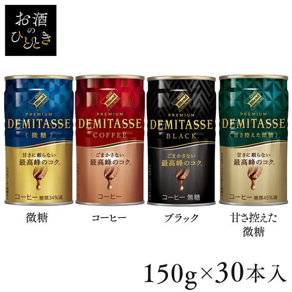 ダイドードリンコ (30本)飲料 缶コーヒー ケース ダイドーブレンド