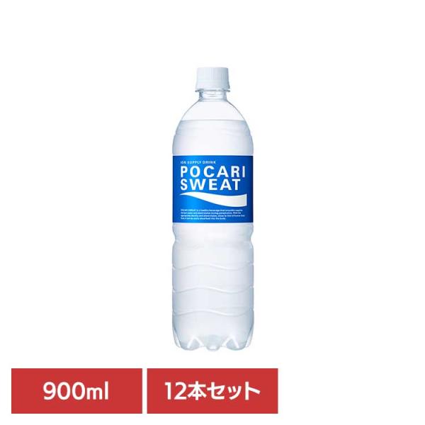 大塚製薬 ポカリスエット 900ml 12本 ポカリ 水分補給 熱中症対策 清涼