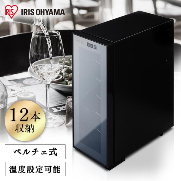 WIE電子 ペルチェ式ミニワインクーラー WIWCTE12BFGADX Amazon.co.jp: WIE ワインセラー 12本収納 省エネ エコ 振動抑制