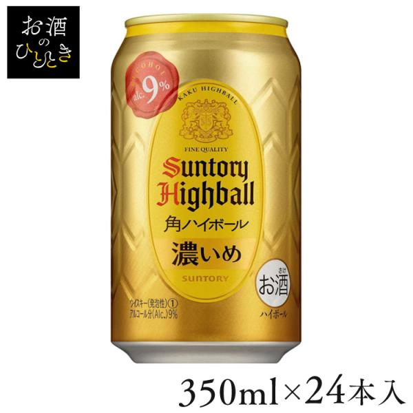 ［大特価］お酒ビール チューハイ ハイボール まとめ売り350ml×65本相当 宝焼酎 ハイボール ドライ 350ml 24本 【日本酒類販売 タカラ