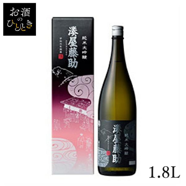 白瀧酒造 白瀧 湊屋藤助 純米大吟醸 1.8L (代引不可)(TD)(B)