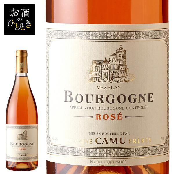 ワイン お酒 フランス ブルゴーニュ ロゼワイン ピノノワール 高評価